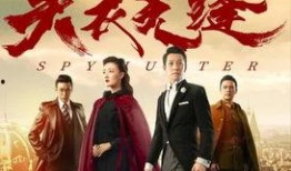 天衣无缝在线观看,揭秘剧情高潮迭起的悬疑巨制